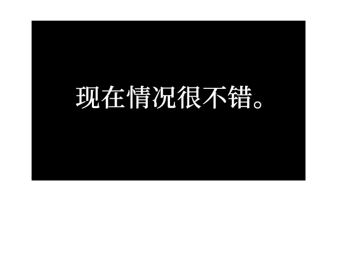 漫画《入手神话级专属装备》第4话第177张图