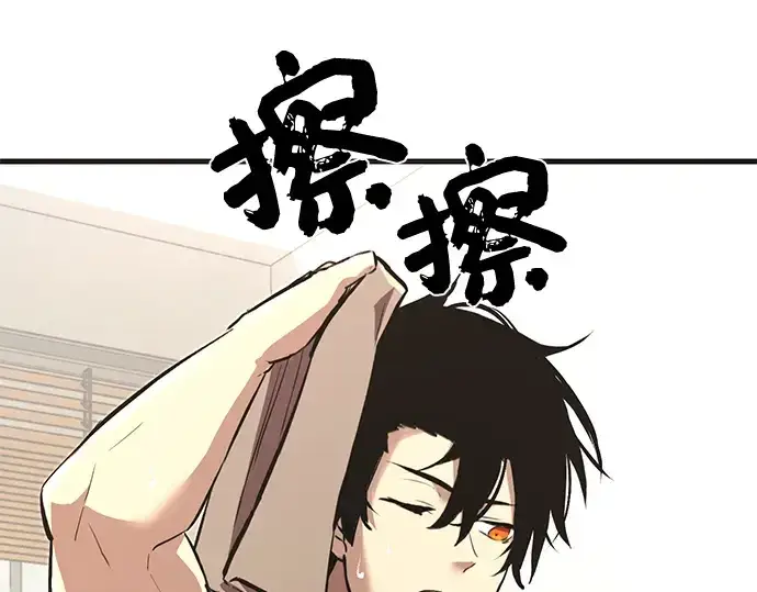 漫画《入手神话级专属装备》第4话第179张图