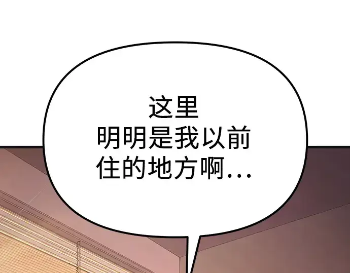 漫画《入手神话级专属装备》第4话第18张图