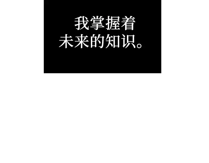 漫画《入手神话级专属装备》第4话第183张图