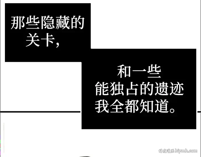 漫画《入手神话级专属装备》第4话第184张图