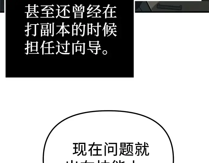 漫画《入手神话级专属装备》第4话第187张图