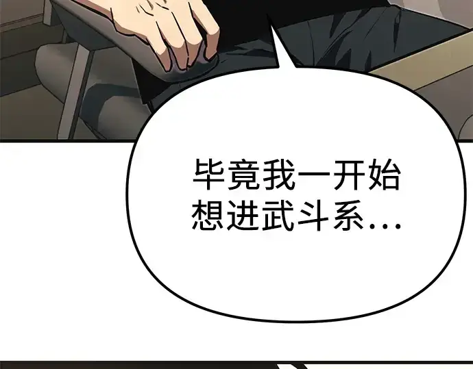 漫画《入手神话级专属装备》第4话第193张图