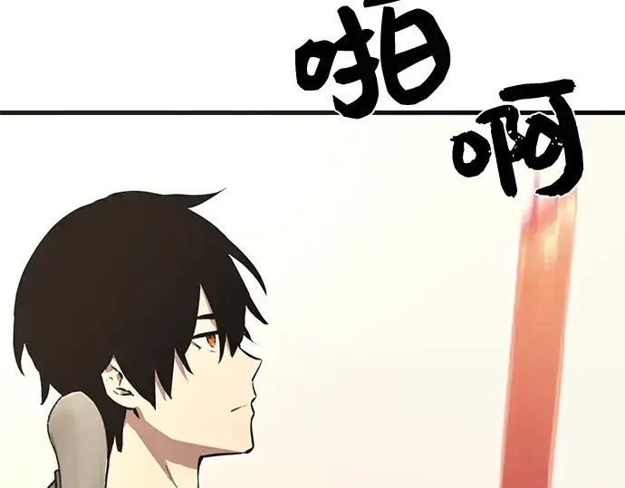 漫画《入手神话级专属装备》第4话第196张图