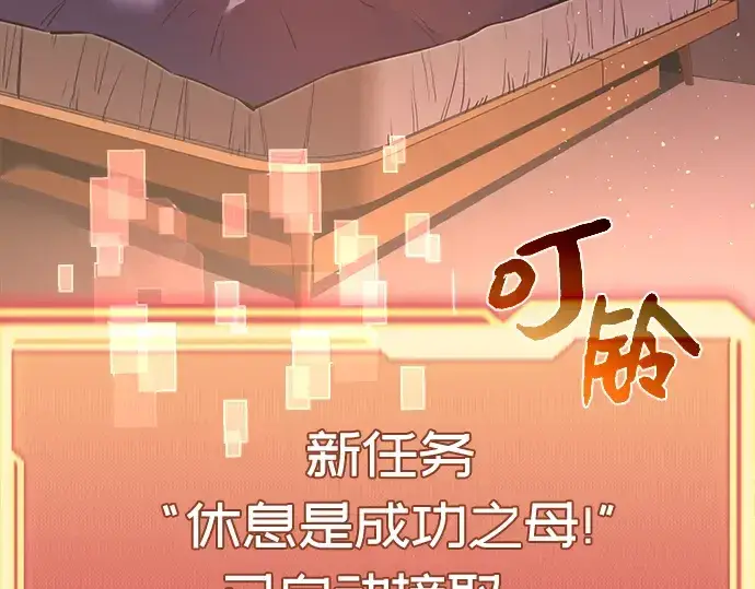 漫画《入手神话级专属装备》第4话第20张图