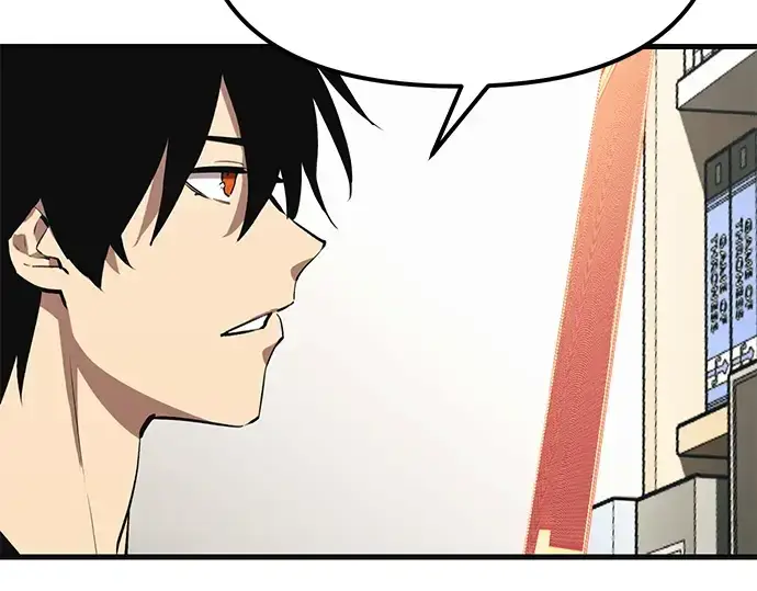 漫画《入手神话级专属装备》第4话第205张图