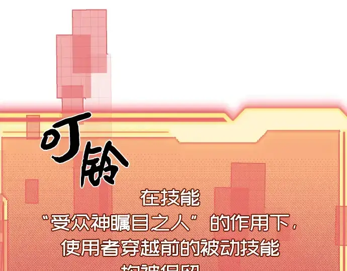 漫画《入手神话级专属装备》第4话第206张图