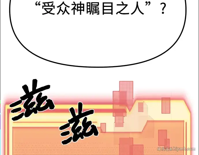 漫画《入手神话级专属装备》第4话第208张图