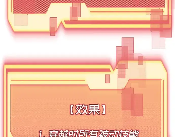 漫画《入手神话级专属装备》第4话第210张图