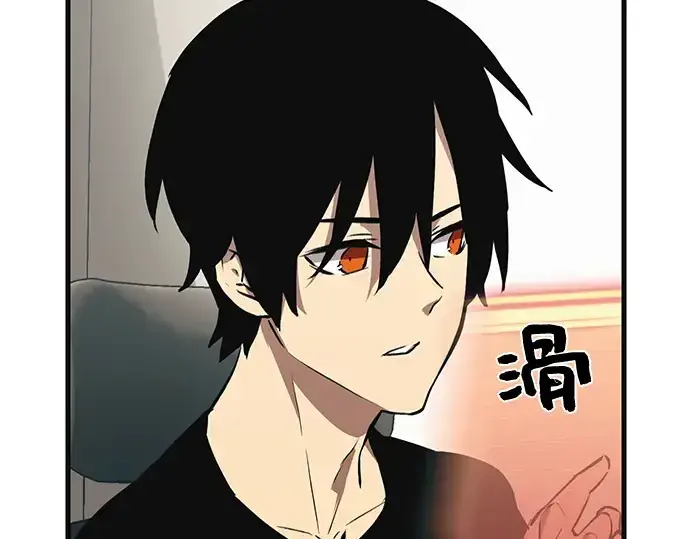 漫画《入手神话级专属装备》第4话第214张图
