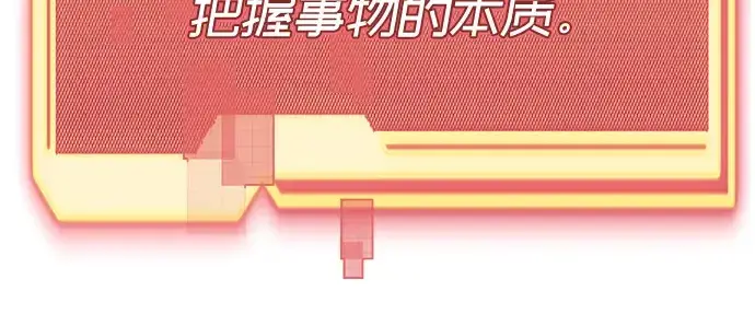 漫画《入手神话级专属装备》第4话第217张图