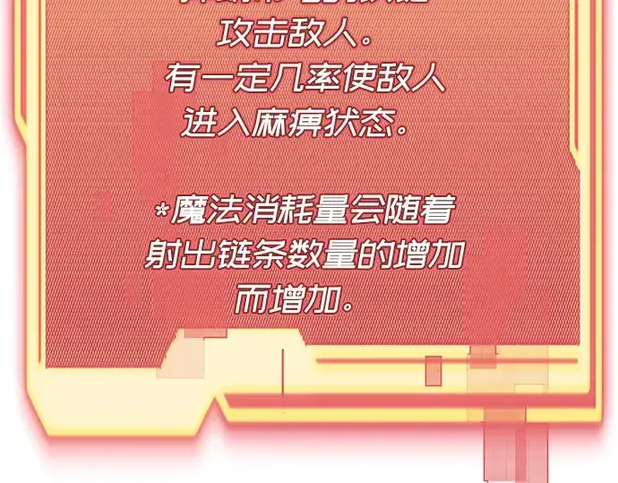 漫画《入手神话级专属装备》第4话第219张图