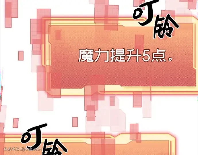 漫画《入手神话级专属装备》第4话第232张图