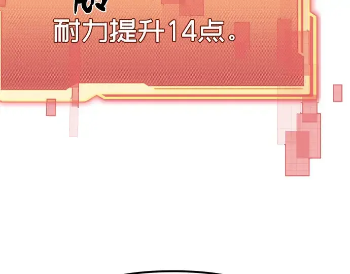 漫画《入手神话级专属装备》第4话第233张图