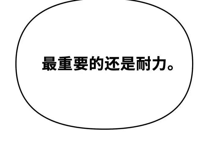 漫画《入手神话级专属装备》第4话第234张图