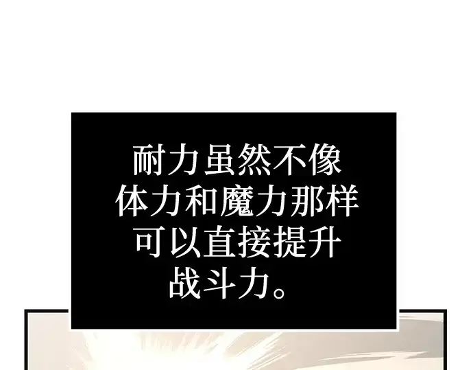 漫画《入手神话级专属装备》第4话第235张图