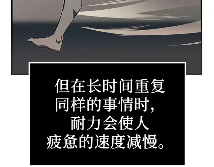 漫画《入手神话级专属装备》第4话第237张图