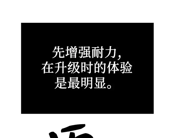 漫画《入手神话级专属装备》第4话第239张图