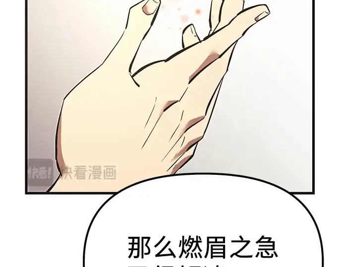 漫画《入手神话级专属装备》第4话第241张图