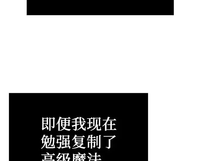漫画《入手神话级专属装备》第4话第246张图