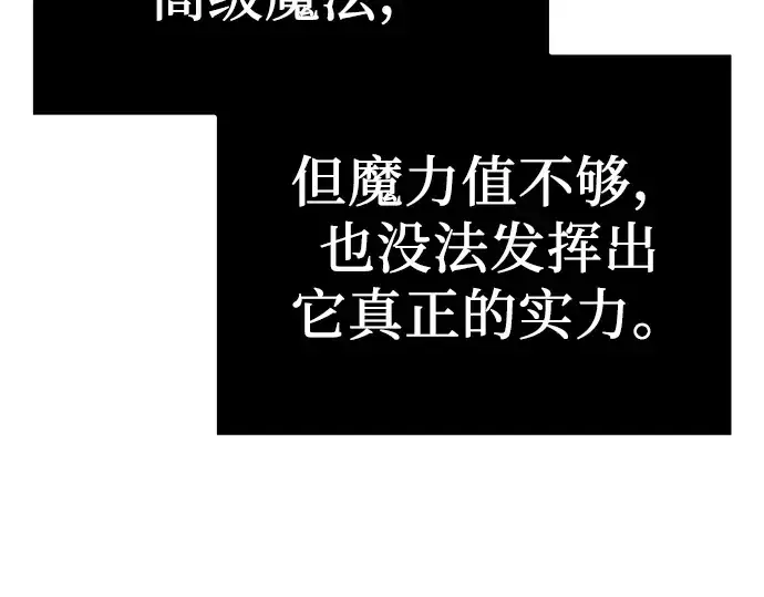 漫画《入手神话级专属装备》第4话第247张图