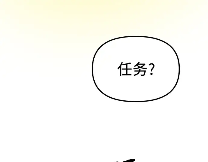 漫画《入手神话级专属装备》第4话第25张图