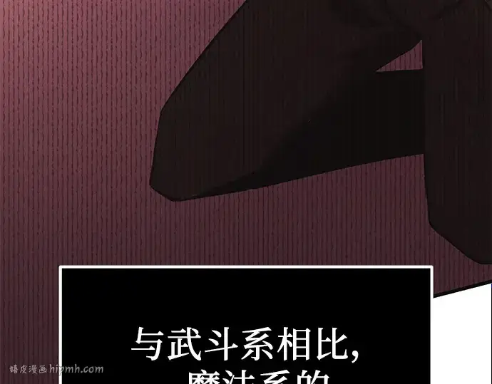 漫画《入手神话级专属装备》第4话第256张图