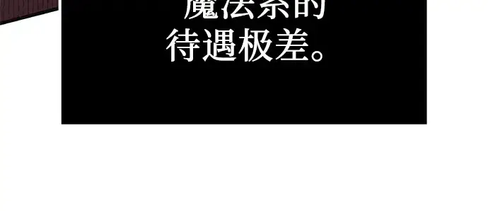 漫画《入手神话级专属装备》第4话第257张图