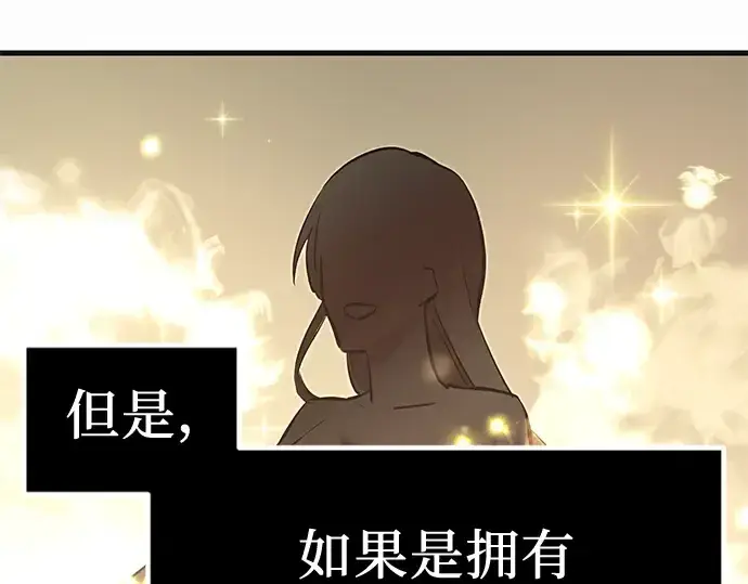 漫画《入手神话级专属装备》第4话第258张图