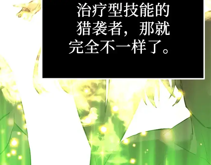 漫画《入手神话级专属装备》第4话第259张图