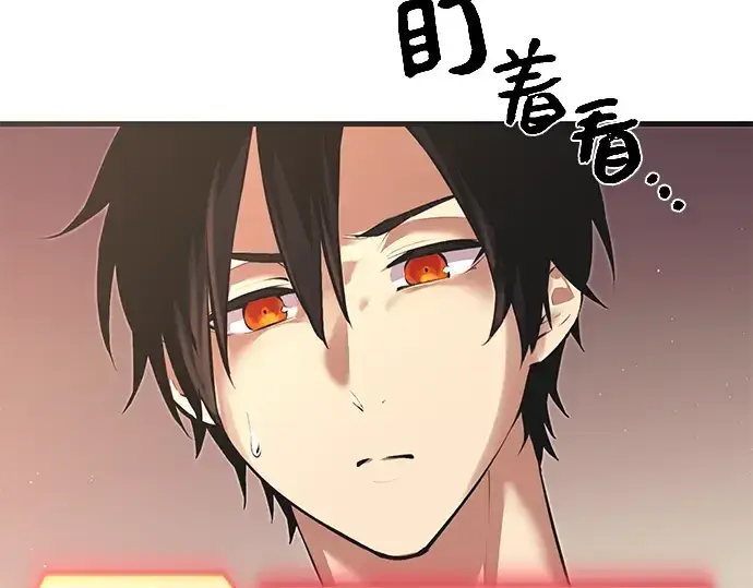 漫画《入手神话级专属装备》第4话第26张图