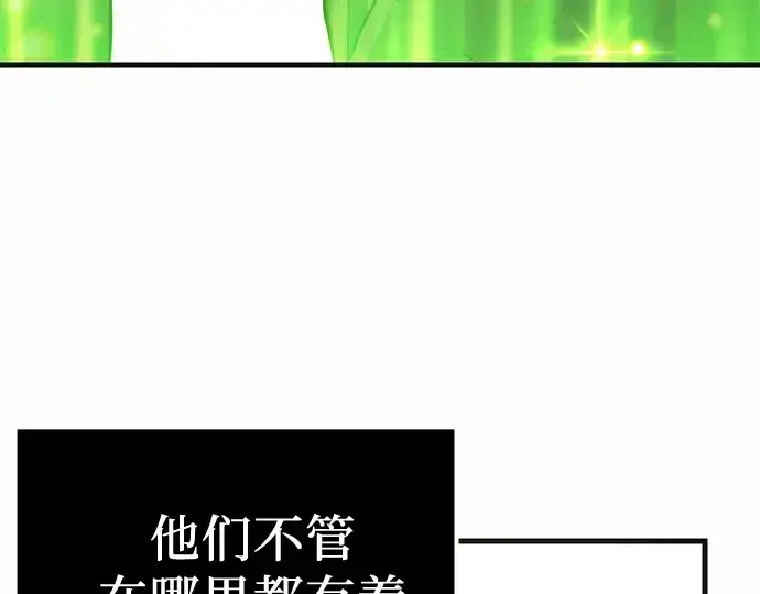 漫画《入手神话级专属装备》第4话第260张图