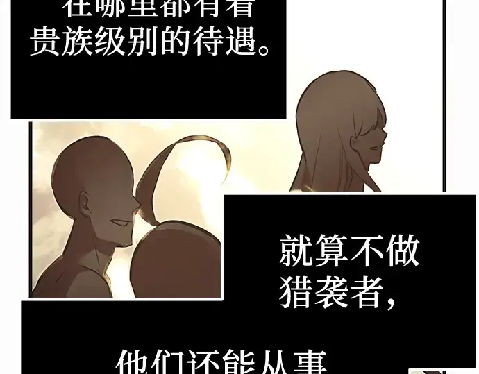 漫画《入手神话级专属装备》第4话第261张图
