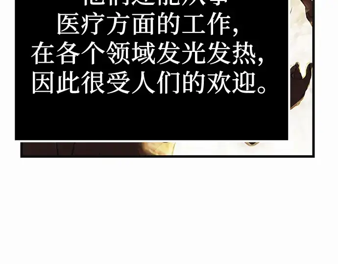 漫画《入手神话级专属装备》第4话第262张图