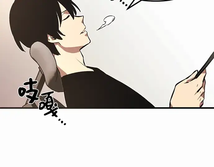 漫画《入手神话级专属装备》第4话第267张图