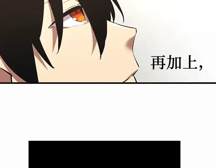 漫画《入手神话级专属装备》第4话第270张图