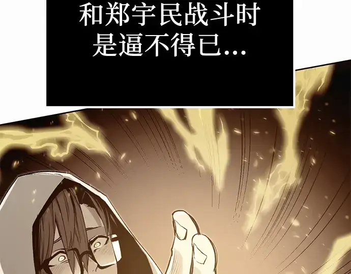 漫画《入手神话级专属装备》第4话第271张图