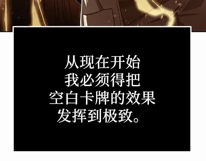 漫画《入手神话级专属装备》第4话第273张图