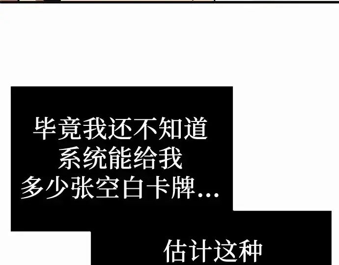 漫画《入手神话级专属装备》第4话第275张图