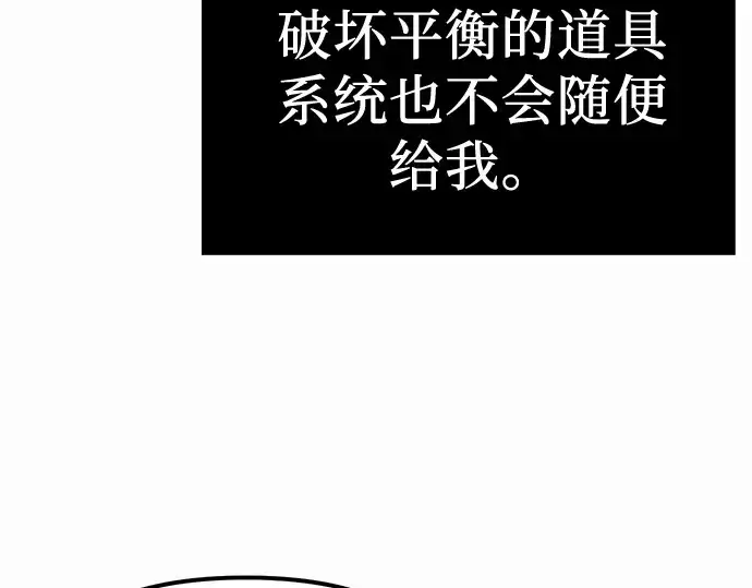 漫画《入手神话级专属装备》第4话第276张图