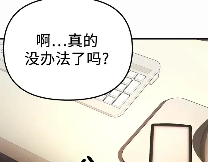 漫画《入手神话级专属装备》第4话第277张图