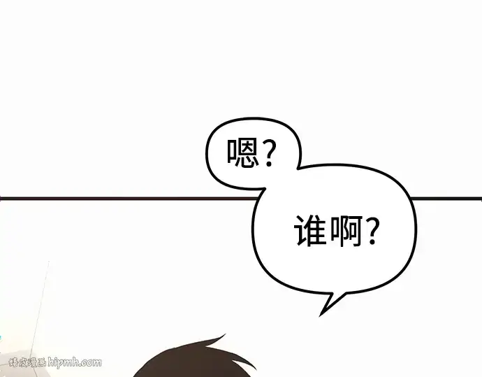 漫画《入手神话级专属装备》第4话第280张图