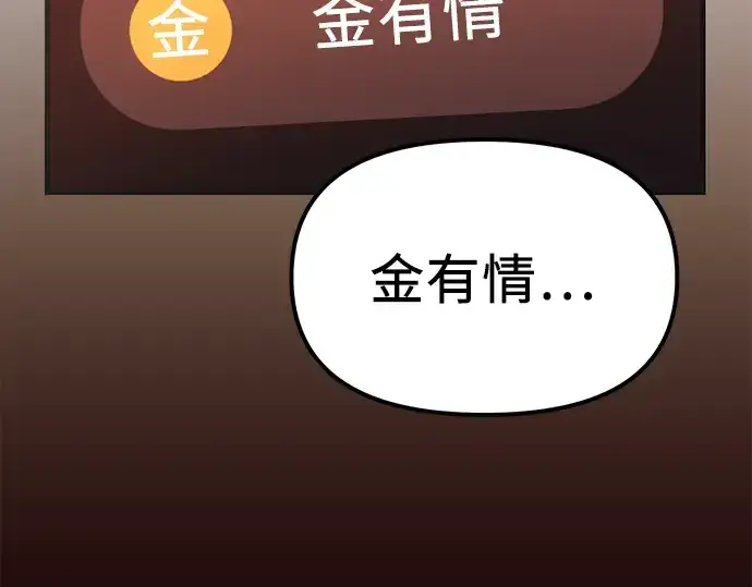 漫画《入手神话级专属装备》第4话第287张图