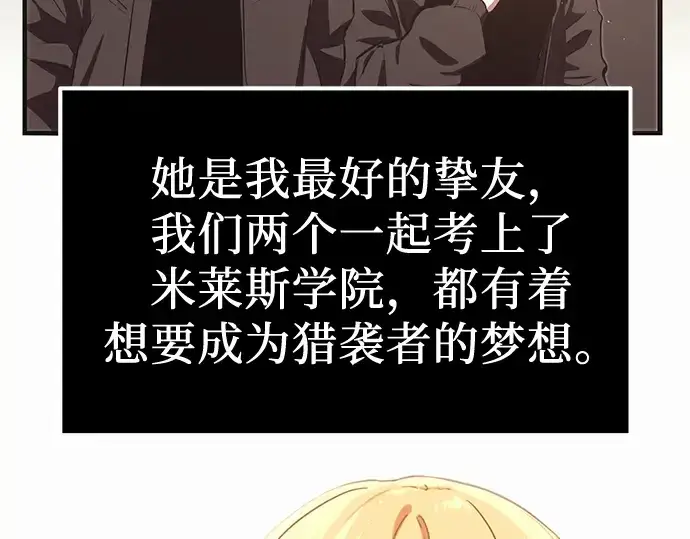 漫画《入手神话级专属装备》第4话第292张图