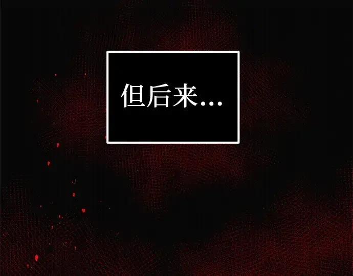 漫画《入手神话级专属装备》第4话第295张图