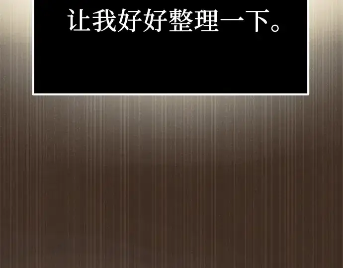 漫画《入手神话级专属装备》第4话第30张图