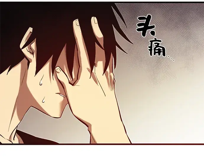 漫画《入手神话级专属装备》第4话第300张图