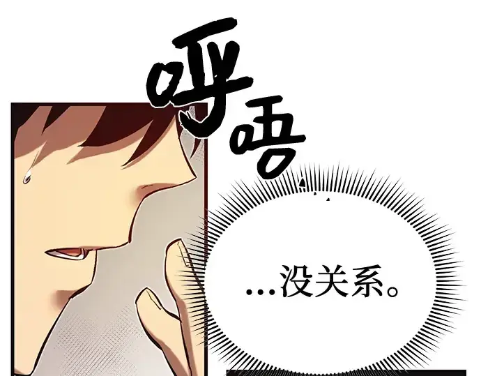漫画《入手神话级专属装备》第4话第301张图