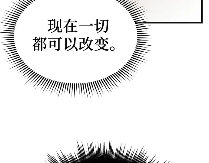 漫画《入手神话级专属装备》第4话第303张图