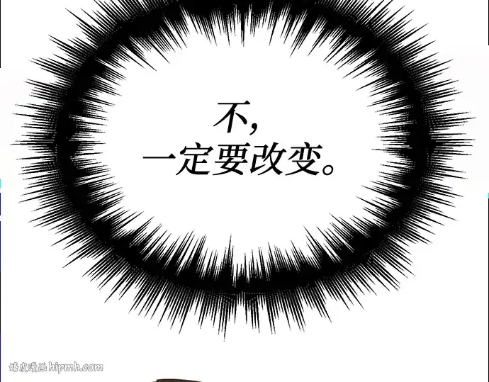 漫画《入手神话级专属装备》第4话第304张图